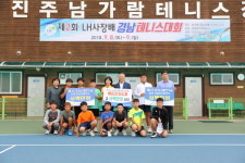 LH 사장배 경남테니스대회 개최