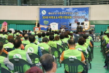 사천시 자연보호 화합한마당 행사 열려