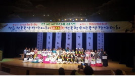 창원국악예술단, 정읍 전국국악경연대회서 단체부문 대상