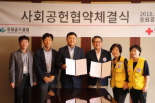 진해구 용원골프클럽 - 적십자 경남지사 협약