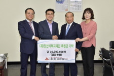 동원개발, 양산시에 이웃돕기 성금 3000만원 기탁
