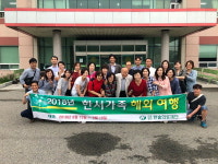 한솔의료재단, 태국 해외문화탐방