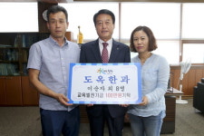 합천 도옥한과, 군 교육기금 100만원 기탁