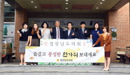[이웃과 정 나누는 풍성한 한가위 되세요]