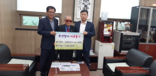 사천 천일주유소 진영욱 대표 500만원