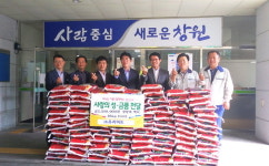 창원 우리마트, 반송행정복지센터에 쌀 기탁