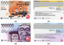 ‘온누리전자상품권’ 경남도내 10곳 중 7곳 못쓴다