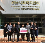 한국지엠한마음재단, 경남사회복지협의회에 성금 300만원