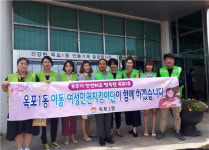 거제 옥포1동 아동·여성 인권지킴이단 캠페인