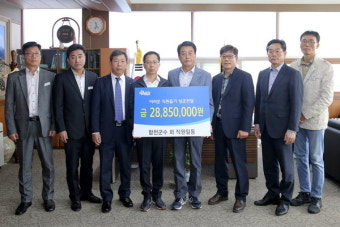 합천군청 직원들, 동료 자녀 심장수술 성금 전달