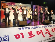창원 팔룡동 미르어울림축제 개최