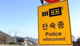 창원터널 무인단속카메라 내일부터 7대 설치