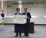 농협 진주시지부, 농기계임대사업 지원