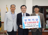 법인동호한돈 | 한돈농업회사법인 송성민 대표, 함양군장학회에 500만원 기탁