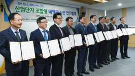 경남도, 산업단지 태양광 발전사업 본격 추진