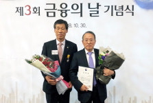 경남은행 고객 박순구·박종찬씨, ‘금융의 날’ 기념식서 수상