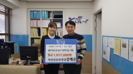 마산 김안과, 장학기금 101만7000원 기탁