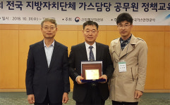 창원시, 가스안전관리 유공기관 감사패 받아