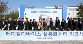 김해 메디컬 실용화센터 선다