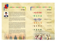 소리누리전통예술단, 내일 사천문화원서 ‘신명난 공연’