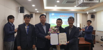 합천군청 하만열 계장, ‘2018년 농산어촌 행복대상’ 수상
