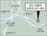 양산시, 화물차 공영차고지 다방동에 만든다