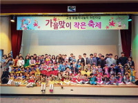 고성 보듬이나눔이 어린이집 재롱잔치
