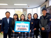 양산여고 학생들, 심폐소생술경연 상금 기탁