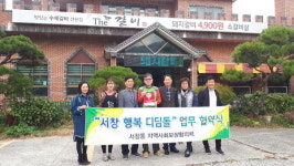 양산 ‘서창 행복디딤돌’ 사업 열기 확산