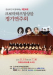 가을밤 크로마하프 선율