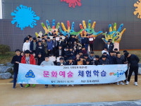 합천 초계고, 사제동행 문화예술 체험학습