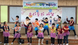 함안 군북초 ‘재능나눔축제’ 열어