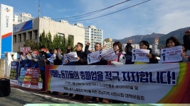 경남 시민사회단체 “CJ대한통운 즉각 교섭 나서라”
