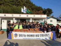 창원해경, 찾아가는 종합민원서비스 행사