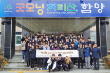 달빛봉사단, 함양서 사랑의 연탄나눔 봉사