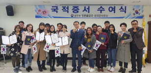 창원출입국, 국적증서 수여식 시범 실시