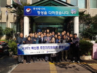 통영시 북신동 주민자치위원회 출범