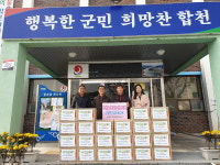 합천 강양새마을금고, 경로당에 라면 기탁