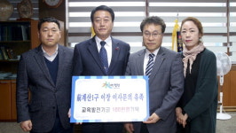 합천 故 이사문 전 이장 유족, 교육기금 기탁