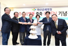마산 은혜병원, 화상병동 증축