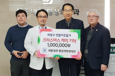 창원 세종내과영상의학과의원 크리스마스 케익 기탁