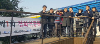‘차와 함께하는 경화역 공원이야기’ 행사 열려