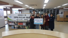 마산 가고파초·감계초에 ‘효성 미니도서관’ 생겼다