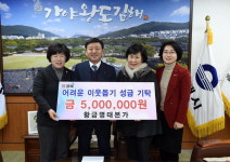 김해 황금명태본가, 성금 500만원 시에 기탁