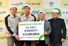 효성중공업 창원공장, 아이사랑 후원릴레이 5호 등록