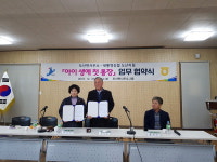 통영 도산면사무소-새통영농협 도산지점 협약