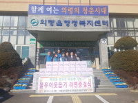 의령읍 자원봉사협, 경로당 등에 라면 기탁