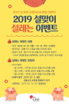 고성 공룡나라 쇼핑몰 이벤트