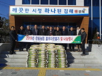한림농협, 이웃돕기 쌀 150포대 기부