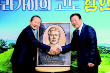연세대, 함안군에 이태준 선생 동판 기증